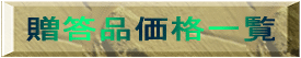 �����i���i�ꗗ